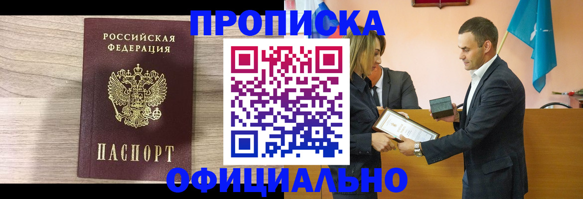 прописка для школы в Соликамске